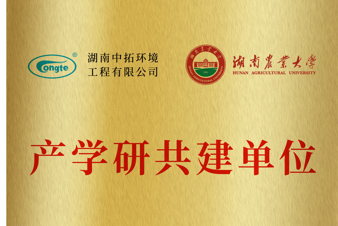 湖南农大 产学研共建单位